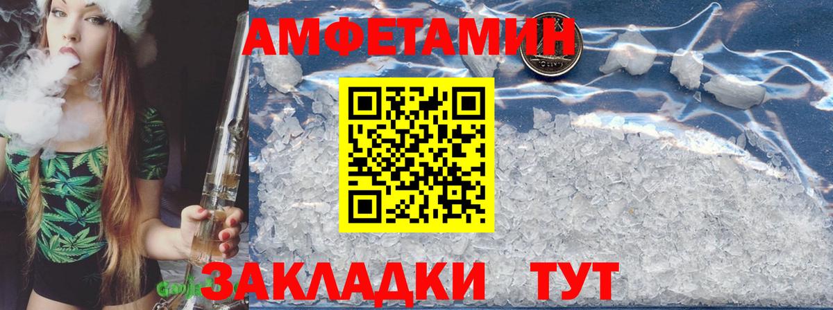 Амфетамин 97% Черногорск