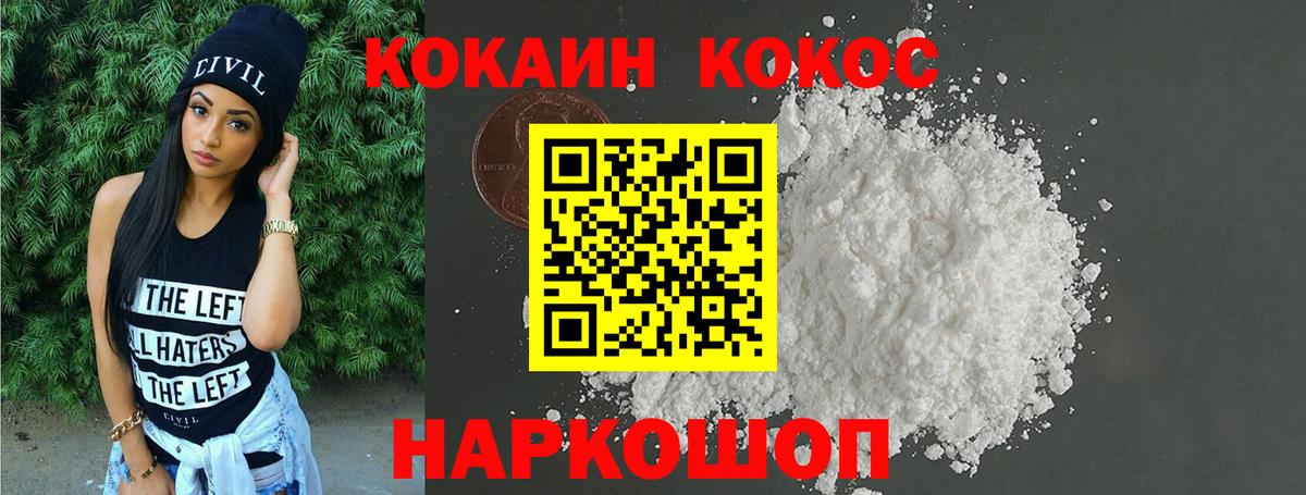 Cocaine Перу  Вход с VPN  COCAIN Боливия  Черногорск 