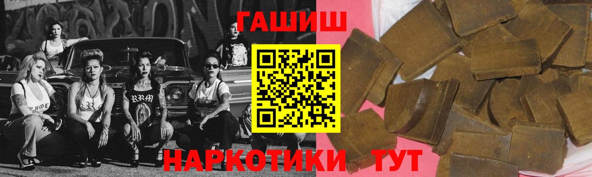 Гашиш 40% ТГК Черногорск