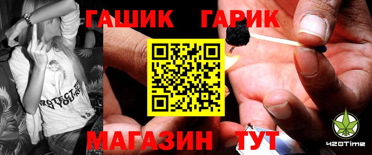 ГАШИШ Premium  Гашиш 40% ТГК  Вход с VPN  Черногорск 