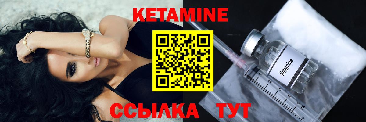Черногорск  Кетамин VHQ  Вход с VPN 