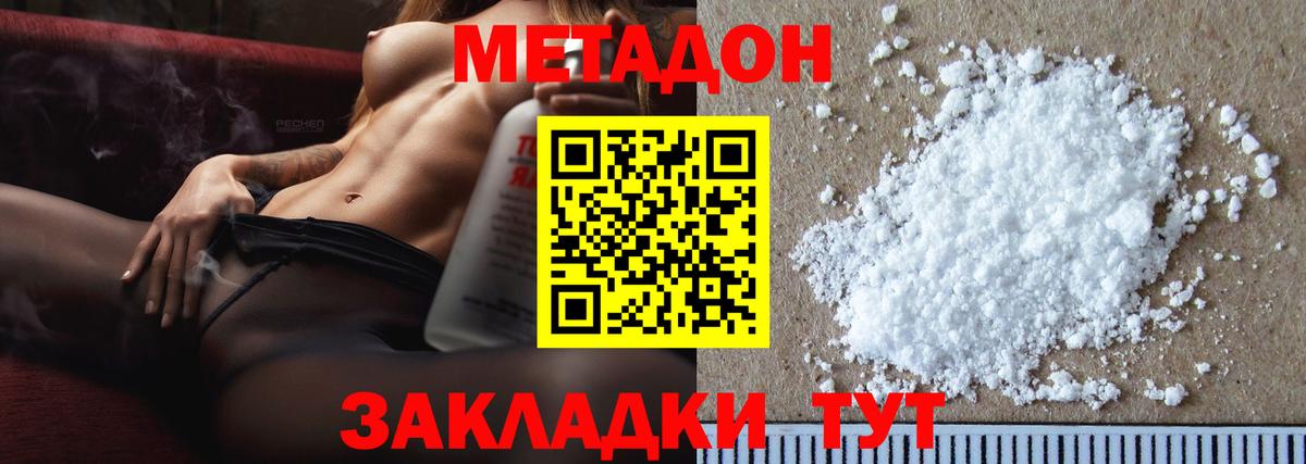 МЕТАДОН VHQ  OMG зеркало  Черногорск  Вход с VPN  МЕТАДОН кристалл 