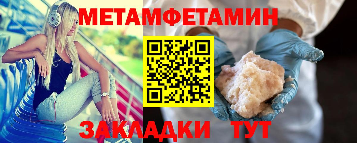 Черногорск  МЕТАМФЕТАМИН винт  Вход с VPN  МЕТАМФЕТАМИН винт 