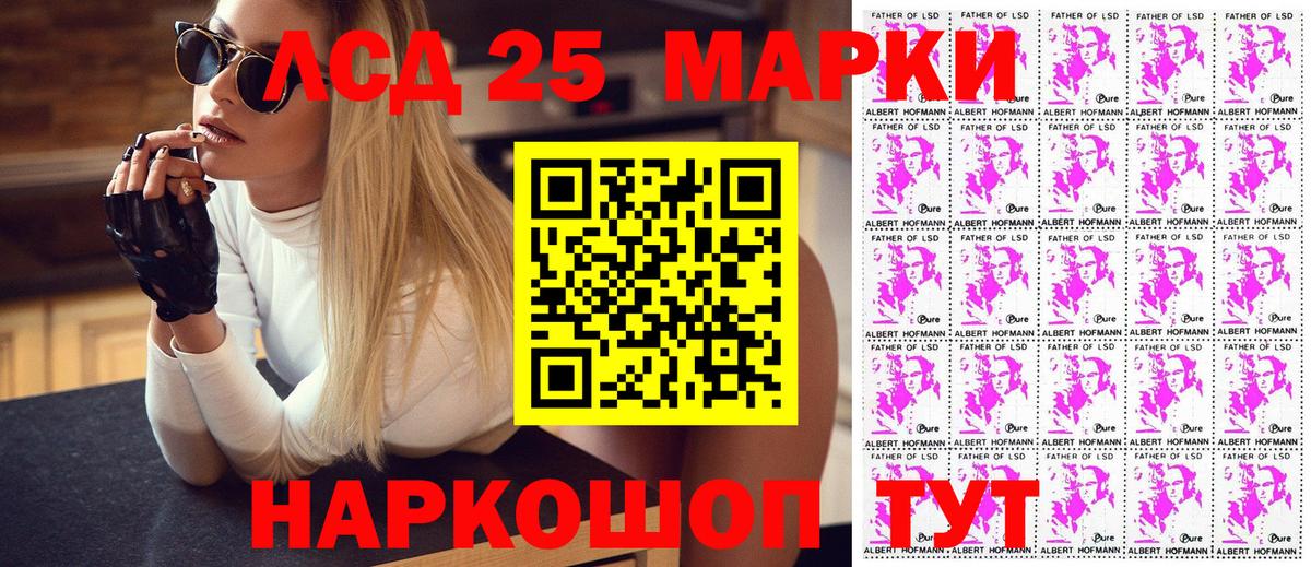 Марки 25I-NBOMe 1,8мг  Вход с VPN  Наркотические марки  Черногорск 